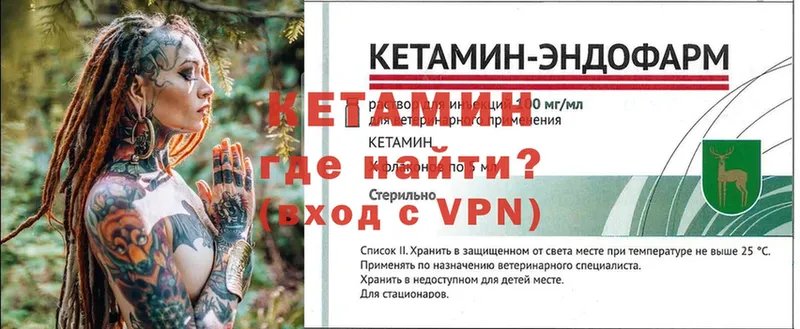 КЕТАМИН ketamine  Заполярный 