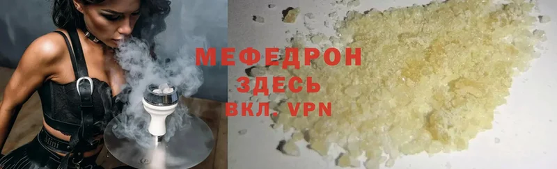 Меф mephedrone  Заполярный 